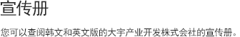 宣传册